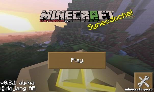 текстура sphax 128x128(0.8.1)